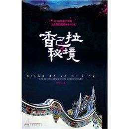 金庸群侠传