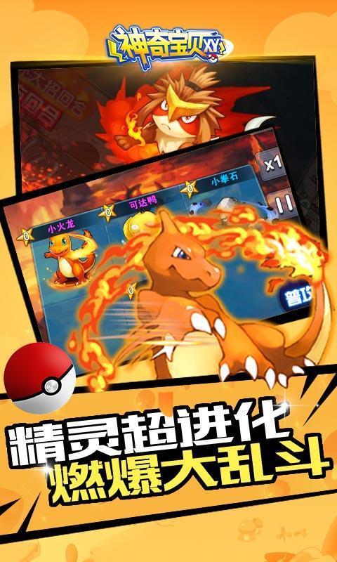 动物家园守卫战