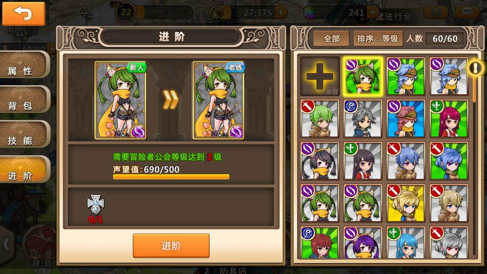 幻想乡大冒险3